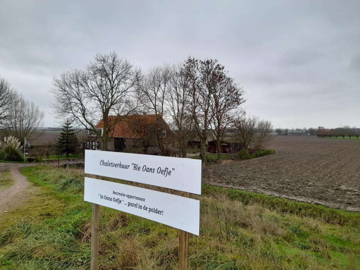 “In Oans Oefje” Parel In De Polder! Apartamento Lewedorp Exterior foto